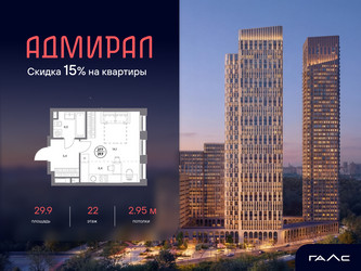 Планировка студии(квартира) площадью 29.9 квадратных метров в ЖК “ЖК Адмирал”