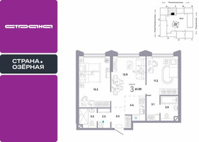 Планировка трехкомнатной(квартира) площадью 61 квадратных метров в “ЖК Страна Озерная”