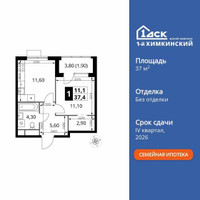 Планировка однокомнатной(квартира) площадью 37.4 квадратных метров в “ЖК 1-й Химкинский (Первый Химкинский)”