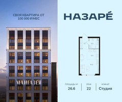 Планировка студии(квартира) площадью 26.6 квадратных метров в “ЖК НАЗАРÉ (Мангазея в Богородском)”