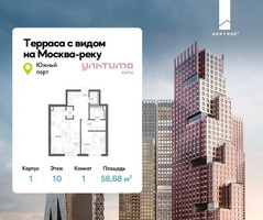 Планировка однокомнатной(квартира) площадью 56.68 квадратных метров в “ЖК УЛЬТИМА Сити”