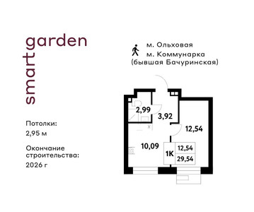 Планировка квартиры, ID 483246