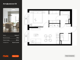 Планировка однокомнатной(квартира) площадью 38.9 квадратных метров в “ЖК Алтуфьевское 53”