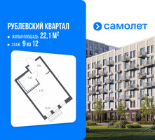 Планировка студии(квартира) площадью 22.1 квадратных метров в “ЖК Рублевский Квартал”