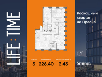 Планировка 4+ комнатной(квартира) площадью 226.4 квадратных метров в ЖК “Роскошный квартал Life Time”