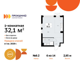 Планировка студии(квартира) площадью 32.1 квадратных метров в ЖК “ЖК Прокшино”