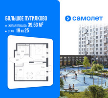 Планировка однокомнатной(квартира) площадью 39.53 квадратных метров в “ЖК Большое Путилково”