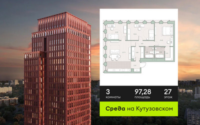 Планировка трехкомнатной(квартира) площадью 97.28 квадратных метров в ЖК “ЖК Среда на Кутузовском”