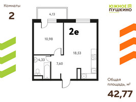Планировка двухкомнатной(квартира) площадью 42.77 квадратных метров в “ЖК Южное Пушкино”