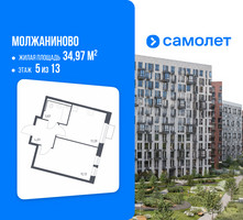 Планировка однокомнатной(квартира) площадью 34.97 квадратных метров в “ЖК Молжаниново”
