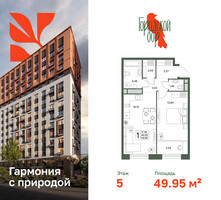 Планировка однокомнатной(квартира) площадью 49.95 квадратных метров в “ЖК Городской бор”