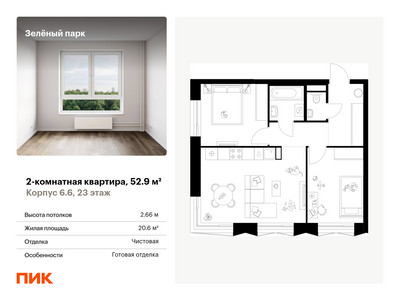 Планировка квартиры, ID 494471