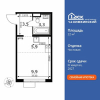 Планировка студии(квартира) площадью 22.6 квадратных метров в “ЖК 1-й Химкинский (Первый Химкинский)”