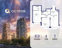 Планировка двухкомнатной(квартира) площадью 67.92 квадратных метров в “ЖК Остров”