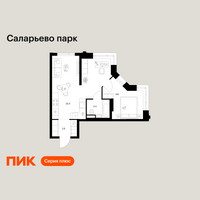 Планировка однокомнатной(квартира) площадью 42.2 квадратных метров в “ЖК Саларьево парк”