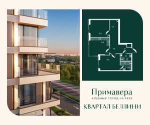 Планировка двухкомнатной(квартира) площадью 71.1 квадратных метров в ЖК “Клубный город на реке Примавера”