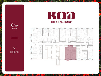 Планировка однокомнатной(квартира) площадью 45.4 квадратных метров в ЖК “ЖК КОД Сокольники”