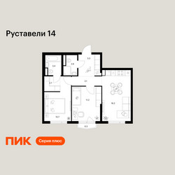 Планировка двухкомнатной(квартира) площадью 55.7 квадратных метров в ЖК “ЖК Руставели 14”