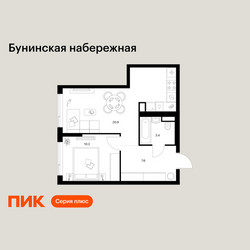 Планировка однокомнатной(квартира) площадью 42.1 квадратных метров в ЖК “Бунинская набережная”