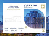 Планировка трехкомнатной(квартира) площадью 60.7 квадратных метров в “ЖК Детали”