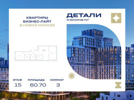 Планировка трехкомнатной(квартира) площадью 60.7 квадратных метров в “ЖК Детали”