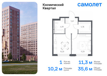 Планировка однокомнатной(квартира) площадью 35.5 квадратных метров в “ЖК Космический Квартал”