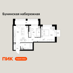 Планировка двухкомнатной(квартира) площадью 53.8 квадратных метров в ЖК “Бунинская набережная”