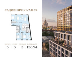 Планировка трехкомнатной(квартира) площадью 188.16 квадратных метров в “Клубный квартал Садовническая 69”