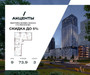 Планировка трехкомнатной(квартира) площадью 73.9 квадратных метров в “Акценты”