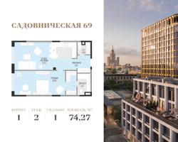 Планировка 4+ комнатной(квартира) площадью 74.3 квадратных метров в “Клубный квартал Садовническая 69”