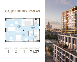 Планировка 4+ комнатной(квартира) площадью 74.3 квадратных метров в ЖК “Клубный квартал Садовническая 69”