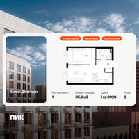 Планировка однокомнатной(квартира) площадью 35.6 квадратных метров в “ЖК Белая Дача парк”