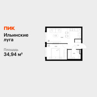 Планировка однокомнатной(квартира) площадью 34.94 квадратных метров в “ЖК Ильинские луга”
