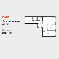 Планировка трехкомнатной(квартира) площадью 88.3 квадратных метров в “ЖК Люблинский парк”