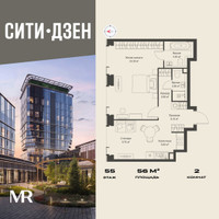 Планировка двухкомнатной(квартира) площадью 55.97 квадратных метров в “Мультиквартал СИТИДЗЕН”