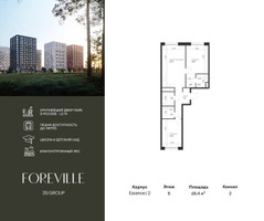 Планировка двухкомнатной(квартира) площадью 68.4 квадратных метров в “ЖК Форевиль”