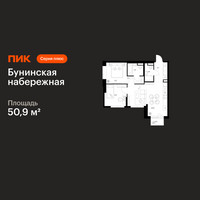 Планировка двухкомнатной(квартира) площадью 50.9 квадратных метров в “Бунинская набережная”
