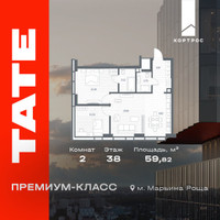 Планировка двухкомнатной(квартира) площадью 59.82 квадратных метров в “ЖК TATE (Тэйт)”