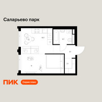 Планировка однокомнатной(квартира) площадью 30.6 квадратных метров в “ЖК Саларьево парк”