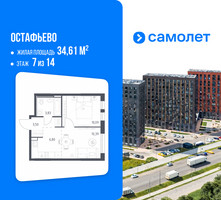 Планировка однокомнатной(квартира) площадью 34.61 квадратных метров в “ЖК Остафьево”