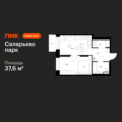 Планировка однокомнатной(квартира) площадью 37.6 квадратных метров в ЖК “ЖК Саларьево парк”