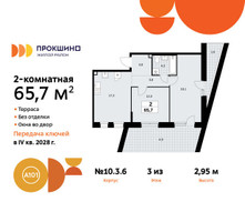 Планировка двухкомнатной(квартира) площадью 65.7 квадратных метров в “ЖК Прокшино”
