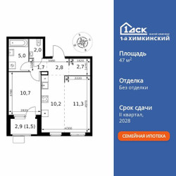 Планировка двухкомнатной(квартира) площадью 47.9 квадратных метров в ЖК “ЖК 1-й Химкинский (Первый Химкинский)”
