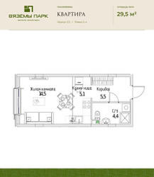Планировка однокомнатной(квартира) площадью 29.5 квадратных метров в ЖК “ЖК Вяземы Парк”
