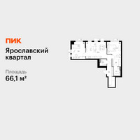 Планировка двухкомнатной(квартира) площадью 66.1 квадратных метров в “Ярославский квартал”