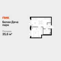 Планировка однокомнатной(квартира) площадью 35.6 квадратных метров в “ЖК Белая Дача парк”