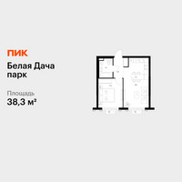 Планировка однокомнатной(квартира) площадью 38.3 квадратных метров в “ЖК Белая Дача парк”
