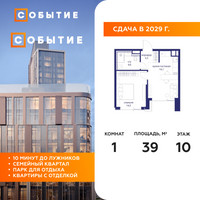 Планировка однокомнатной(квартира) площадью 39 квадратных метров в “ЖК Событие”