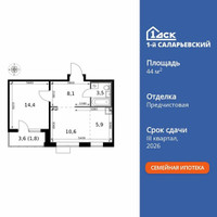 Планировка двухкомнатной(квартира) площадью 44.3 квадратных метров в “ЖК 1-й Саларьевский (Первый Саларьевский)”