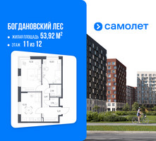 Планировка двухкомнатной(квартира) площадью 53.92 квадратных метров в “ЖК Богдановский Лес”